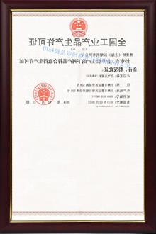 National industrial product production license